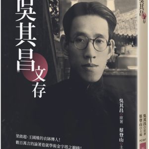 Books 中文書 > Humanities 人文史地
