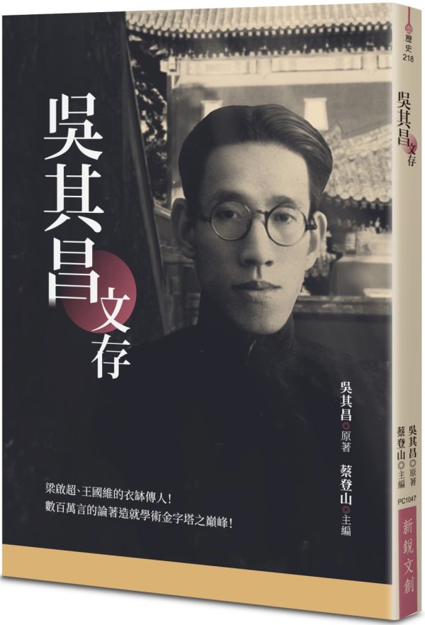 Books 中文書 > Humanities 人文史地