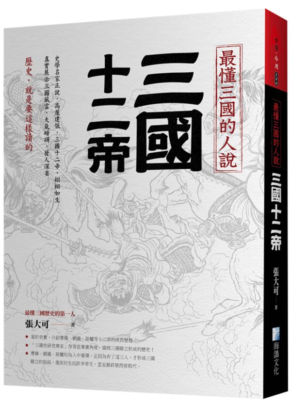 Books 中文書 > Humanities 人文史地