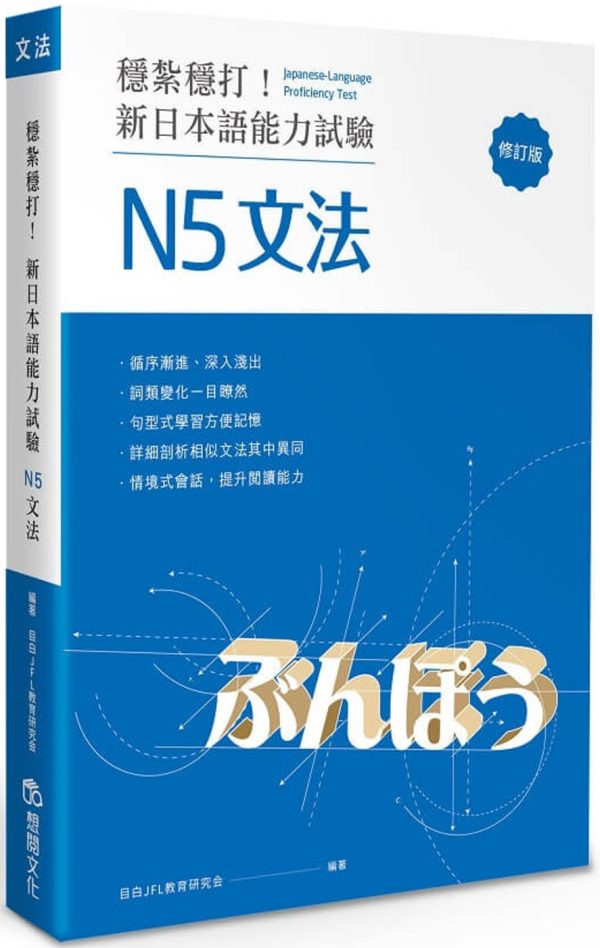 Books 中文書 > Language 語言學習
