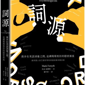 Books 中文書 > Language 語言學習