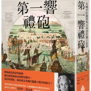 Books 中文書 > Humanities 人文史地