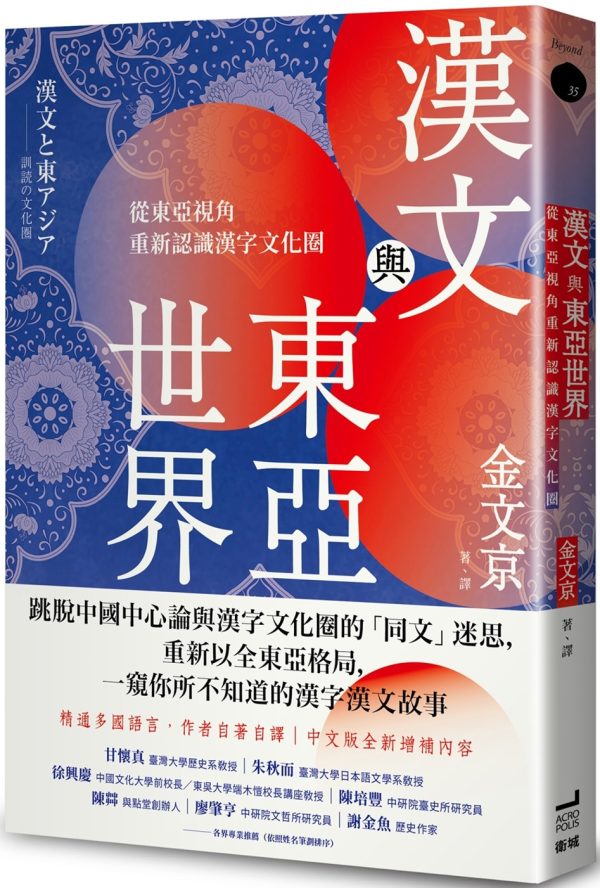 Books 中文書 > Humanities 人文史地