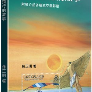 Books 中文書 > Humanities 人文史地