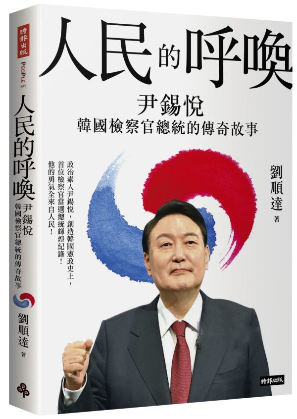 Books 中文書 > Humanities 人文史地