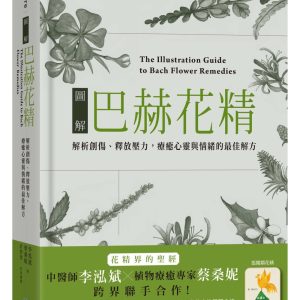 Books 中文書 > Life Style 生活風格