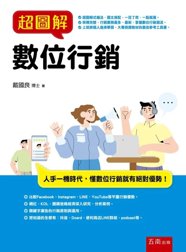 Books 中文書 > Business 商業理財
