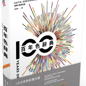 Books 中文書 > Arts & Design 藝術設計