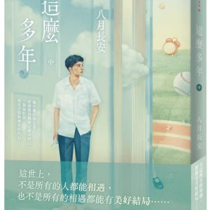Books 中文書 > Fiction 文學小説