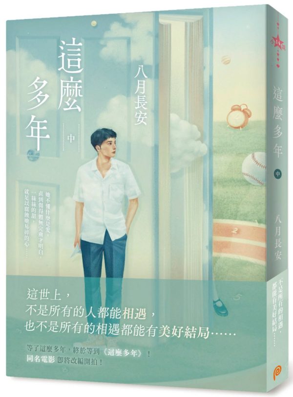 Books 中文書 > Fiction 文學小説