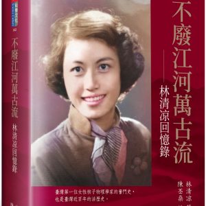 Books 中文書 > Humanities 人文史地