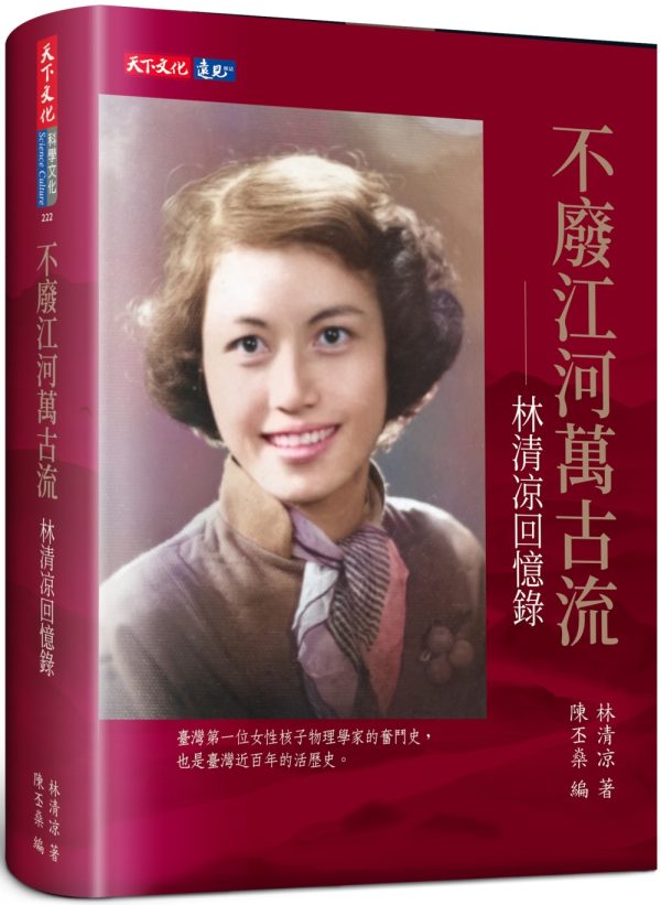 Books 中文書 > Humanities 人文史地