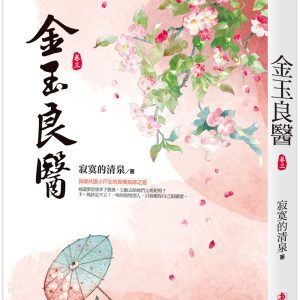 Books 中文書 > Fiction 文學小説