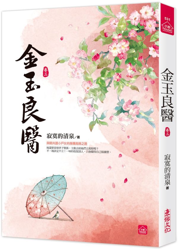 Books 中文書 > Fiction 文學小説