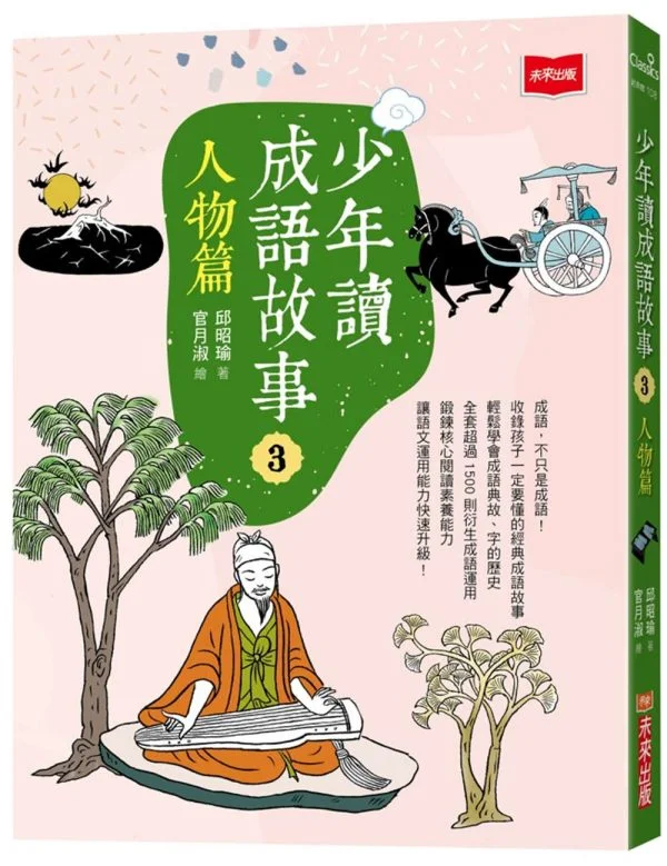 Books 中文書 > Kids Books 青少童書