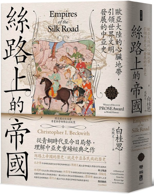 Books 中文書 > Humanities 人文史地
