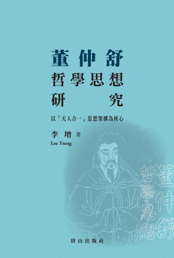 Books 中文書 > Humanities 人文史地