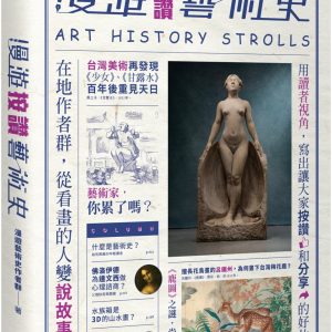 Books 中文書 > Arts & Design 藝術設計