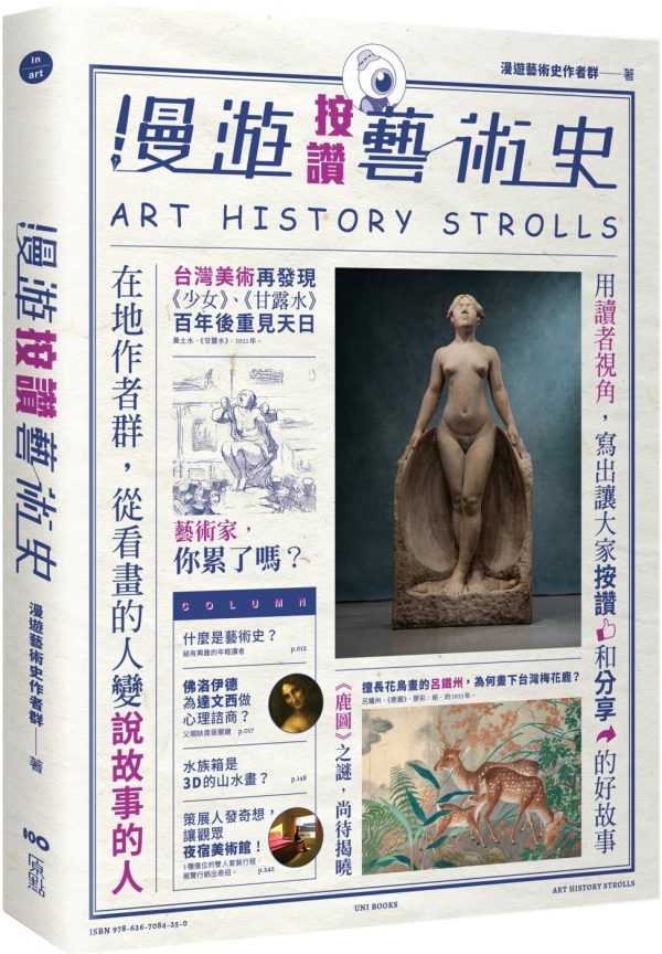 Books 中文書 > Arts & Design 藝術設計