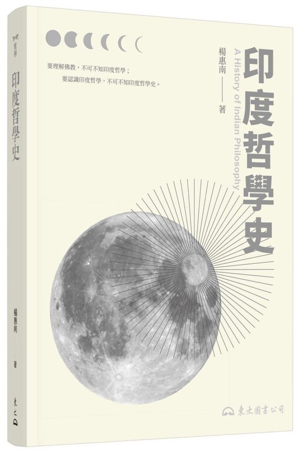Books 中文書 > Humanities 人文史地