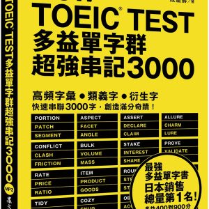 Books 中文書 > Language 語言學習