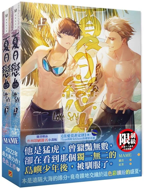 Books 中文書 > Light Novel 輕小説