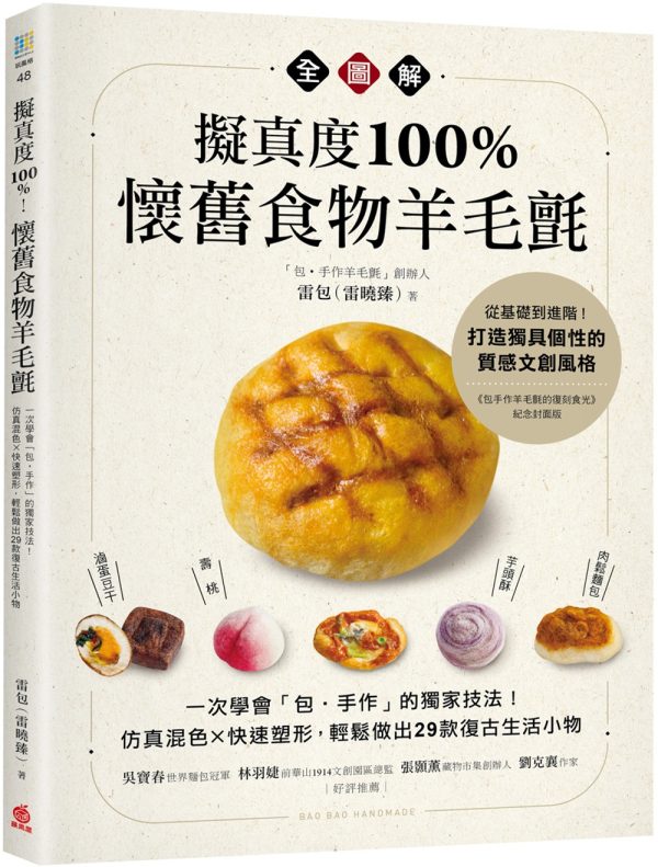 Books 中文書 > Life Style 生活風格