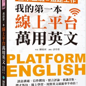 Books 中文書 > Language 語言學習