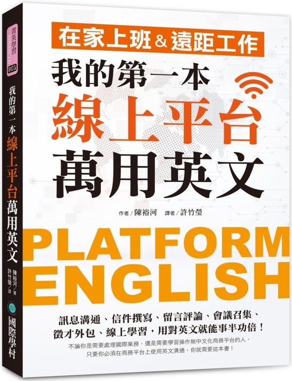 Books 中文書 > Language 語言學習