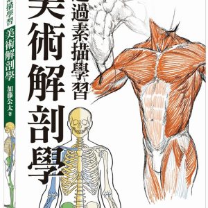Books 中文書 > Arts & Design 藝術設計