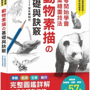 Books 中文書 > Arts & Design 藝術設計