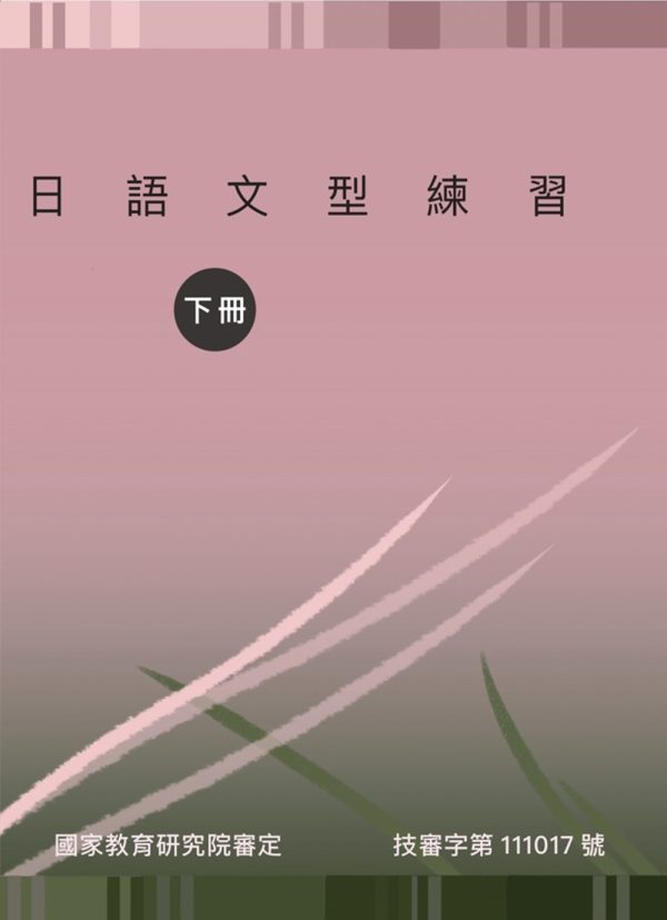 Books 中文書 > Language 語言學習