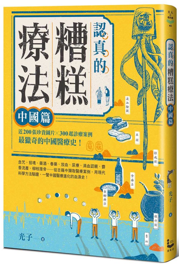 Books 中文書 > Health 健康養生