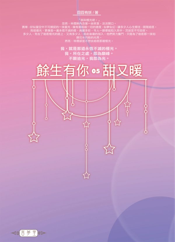 Books 中文書 > Light Novel 輕小説