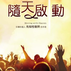 Books 中文書 > Religion 宗教命理