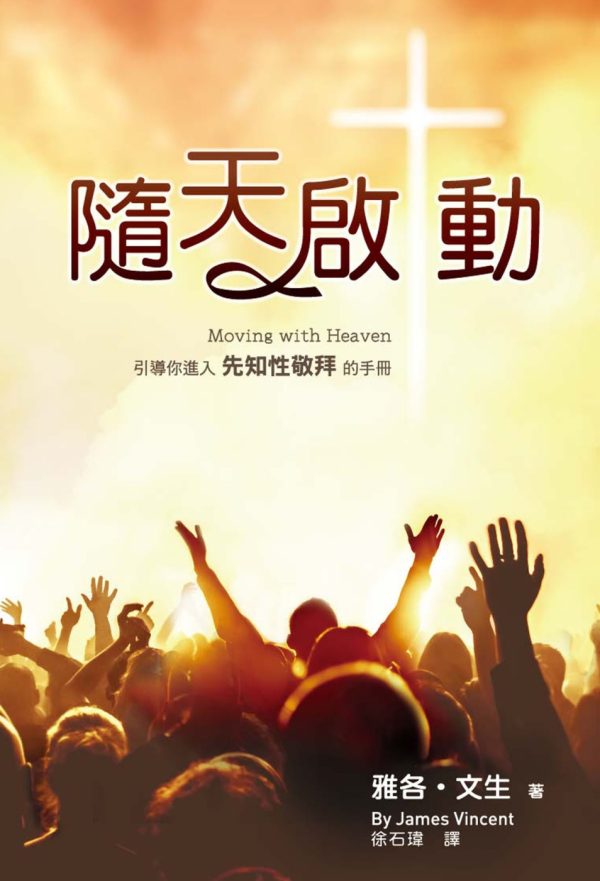 Books 中文書 > Religion 宗教命理