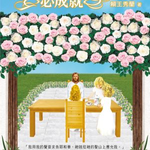 Books 中文書 > Religion 宗教命理
