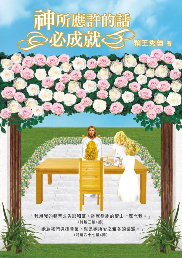Books 中文書 > Religion 宗教命理