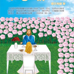 Books 中文書 > Religion 宗教命理