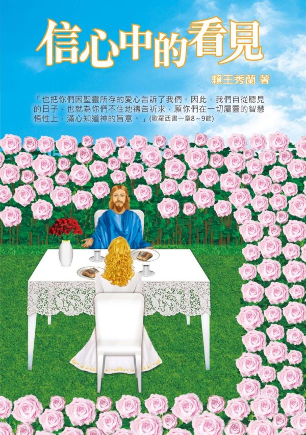 Books 中文書 > Religion 宗教命理