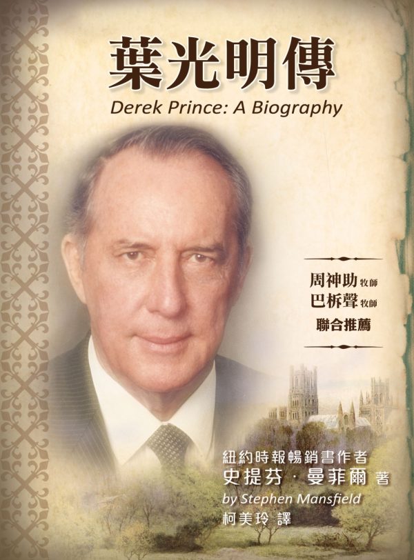 Books 中文書 > Religion 宗教命理