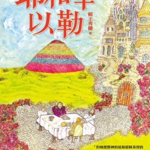 Books 中文書 > Religion 宗教命理