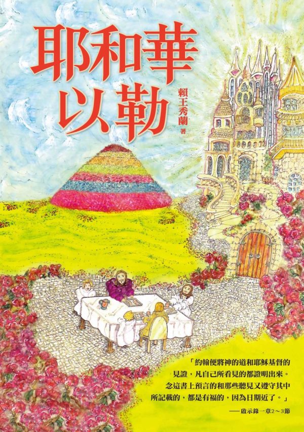Books 中文書 > Religion 宗教命理