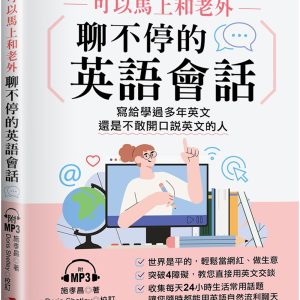 Books 中文書 > Language 語言學習