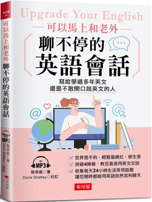 Books 中文書 > Language 語言學習