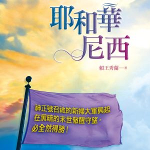 Books 中文書 > Religion 宗教命理