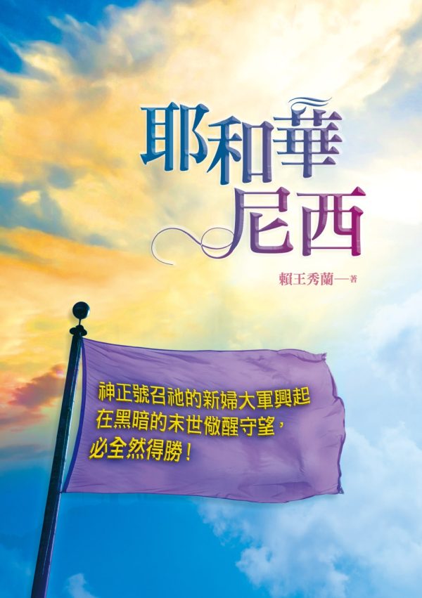 Books 中文書 > Religion 宗教命理