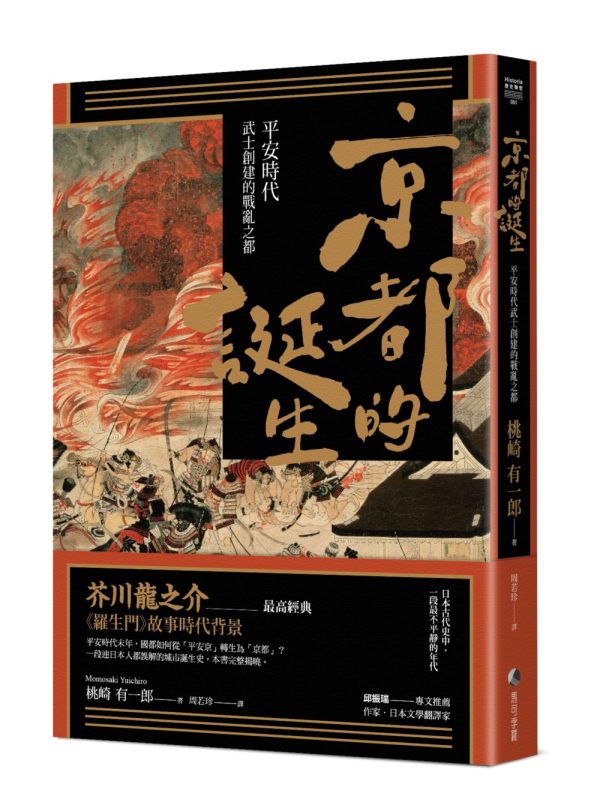 Books 中文書 > Humanities 人文史地