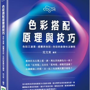 Books 中文書 > Arts & Design 藝術設計