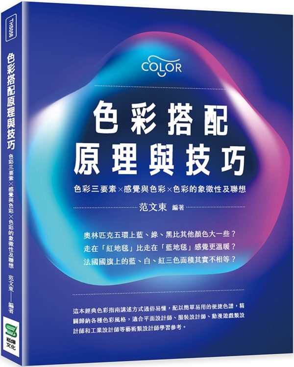 Books 中文書 > Arts & Design 藝術設計